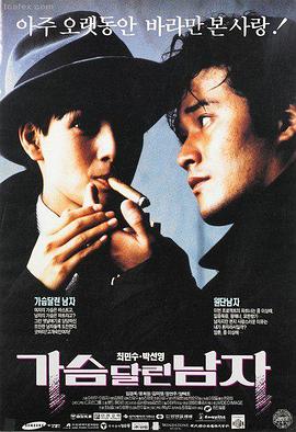 胖虎重案组 电影预告